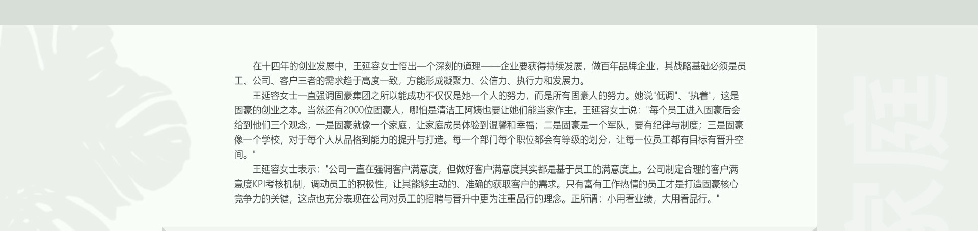 員工關(guān)愛，幸福生活，快樂工作